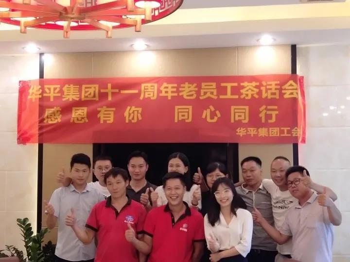 冠军国际CMP集團茶話會(hui) 